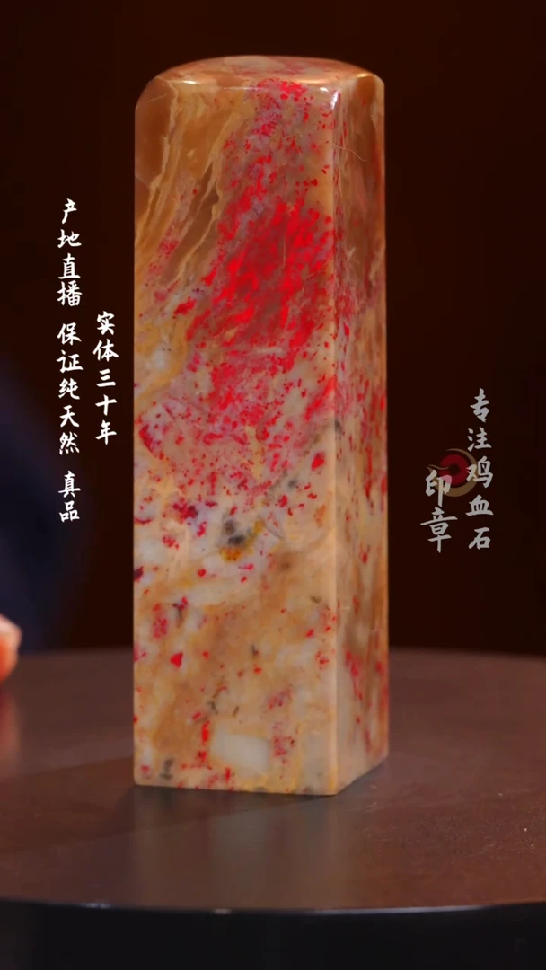 昌化石田黄鸡血石