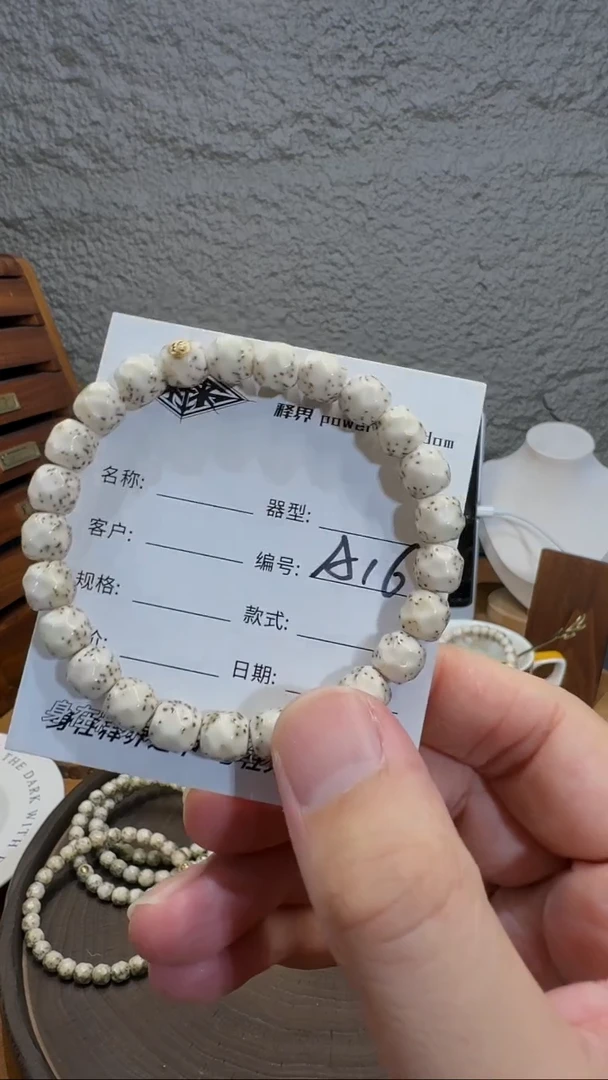 星月菩提手串文*子星月菩提纯手工无相9改金标款A16