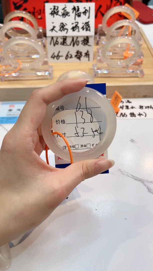 【闪购商品】玛瑙/玉髓手镯未镶嵌61-L马黑1瑕L-L53+