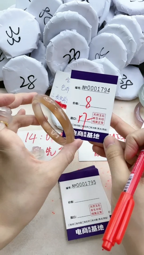 【闪购商品】玛瑙/玉髓手镯合金1794