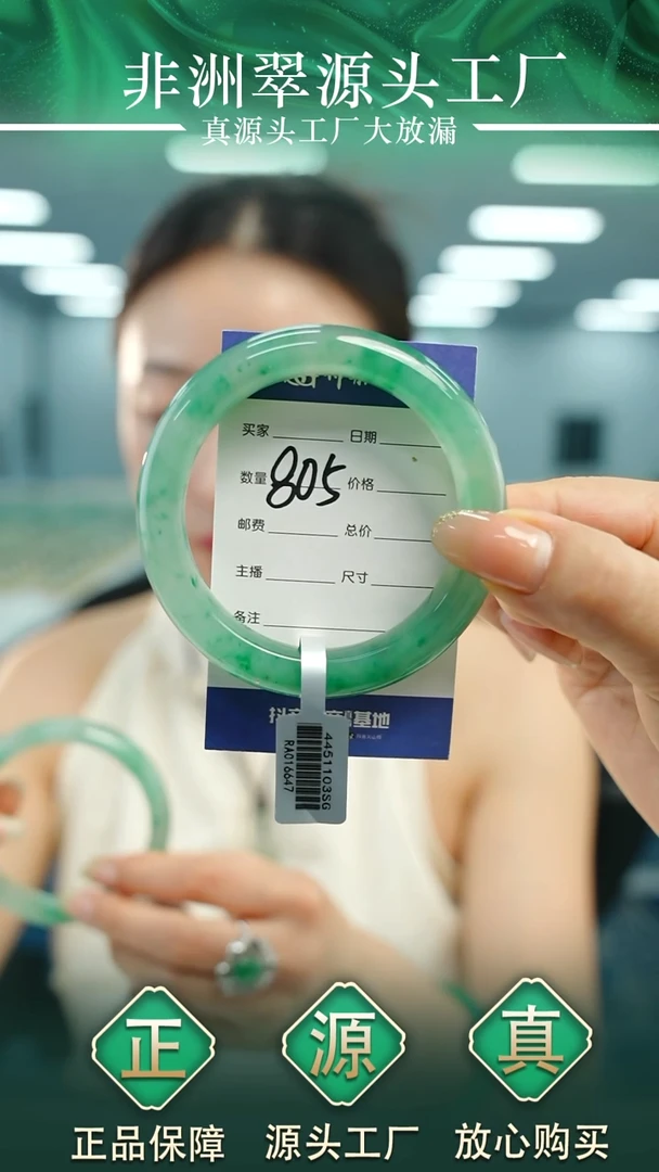 石英质玉手镯未镶嵌57+805