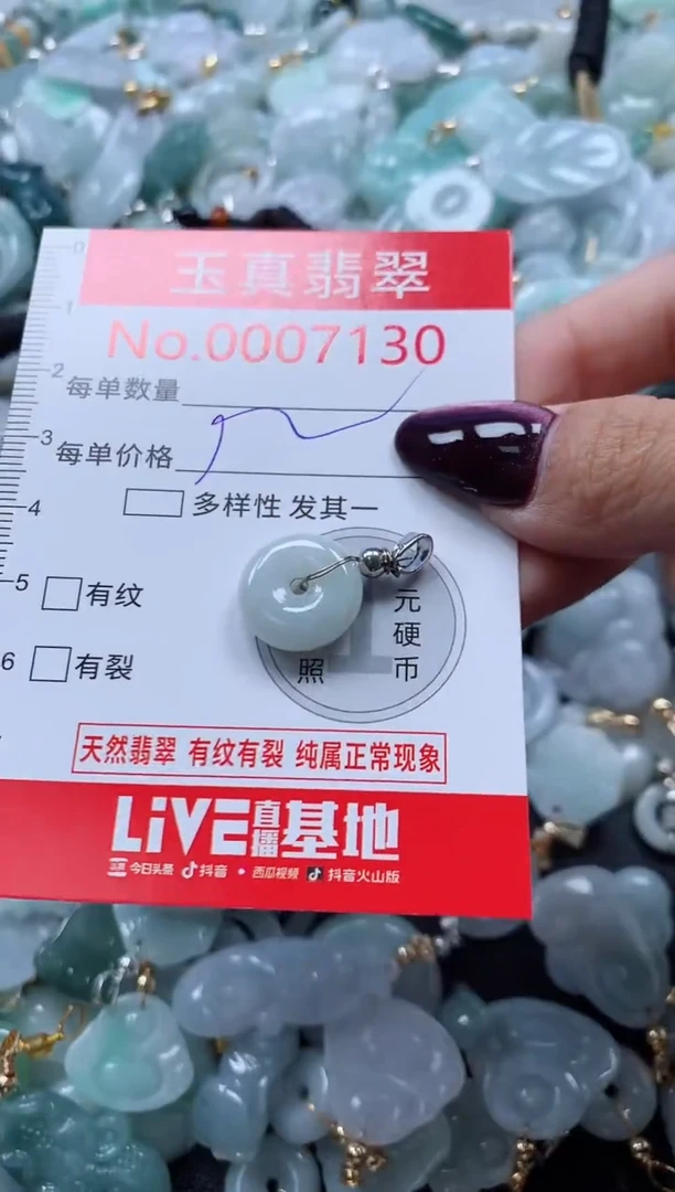 吊坠(不含链)未镶嵌翡翠7130