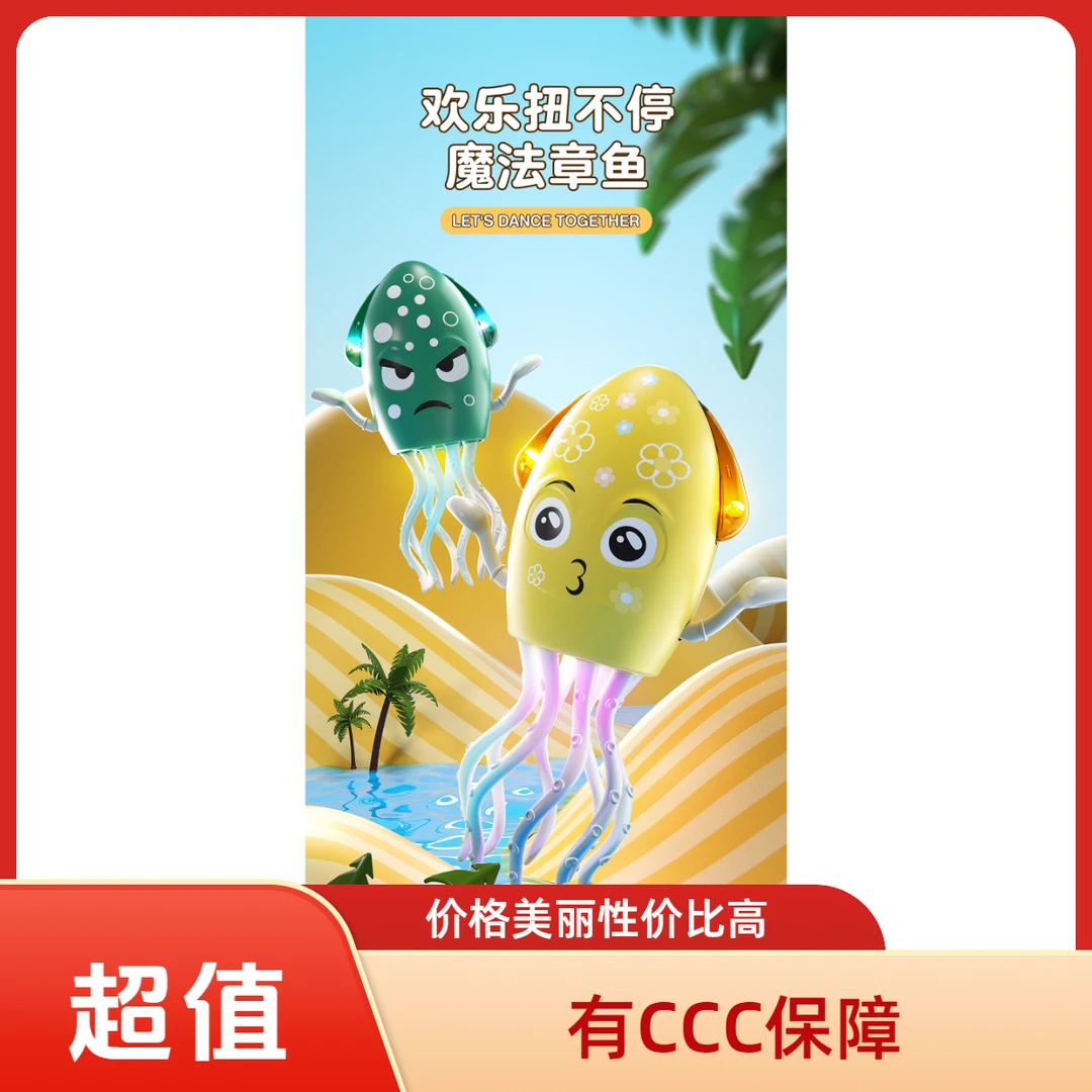升级款电动魔性跳舞章鱼八爪鱼自动避障整蛊搞笑解压玩具