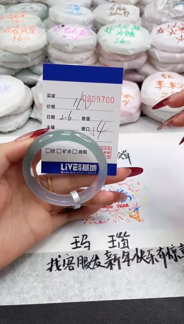 【闪购商品】玛瑙/玉髓手镯未镶嵌9700