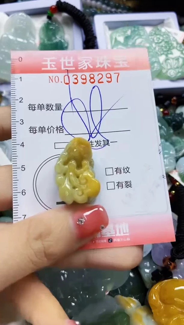 颈饰未镶嵌翡翠闪购0398297