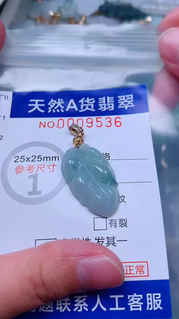 吊坠(不含链)未镶嵌翡翠1