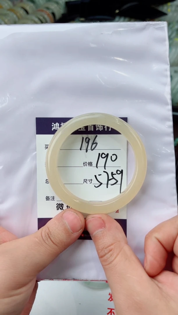 【闪购商品】石英质玉手镯未镶嵌196