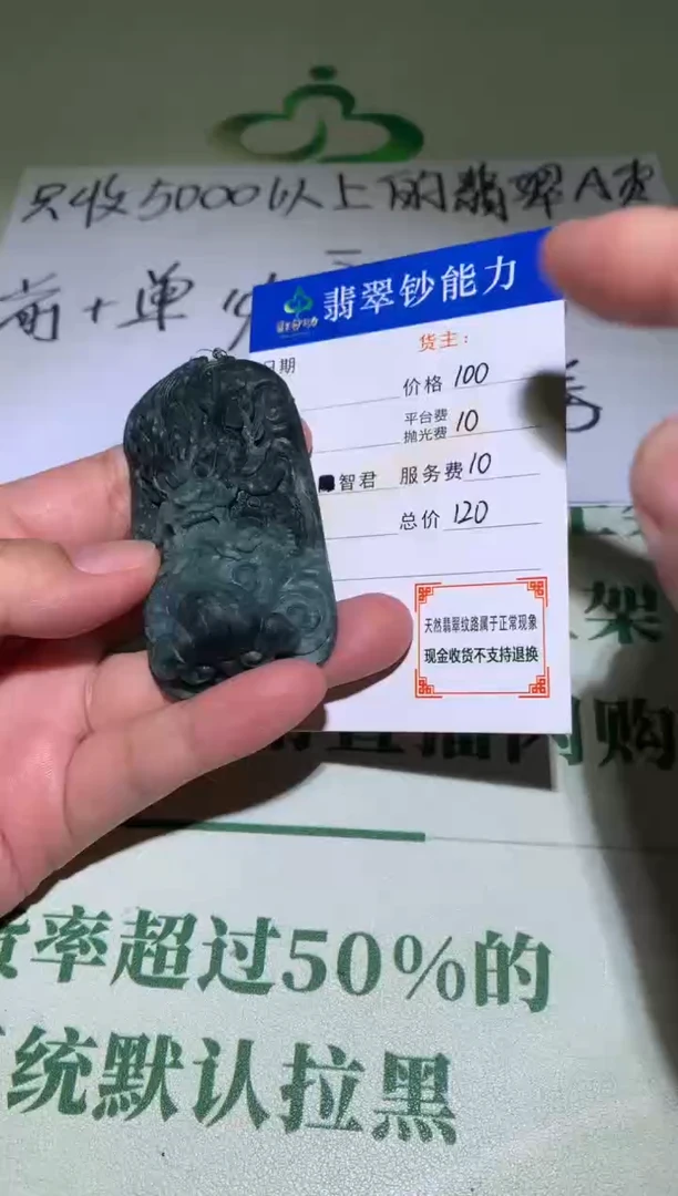 未镶嵌定制翡翠毛货-不退不换