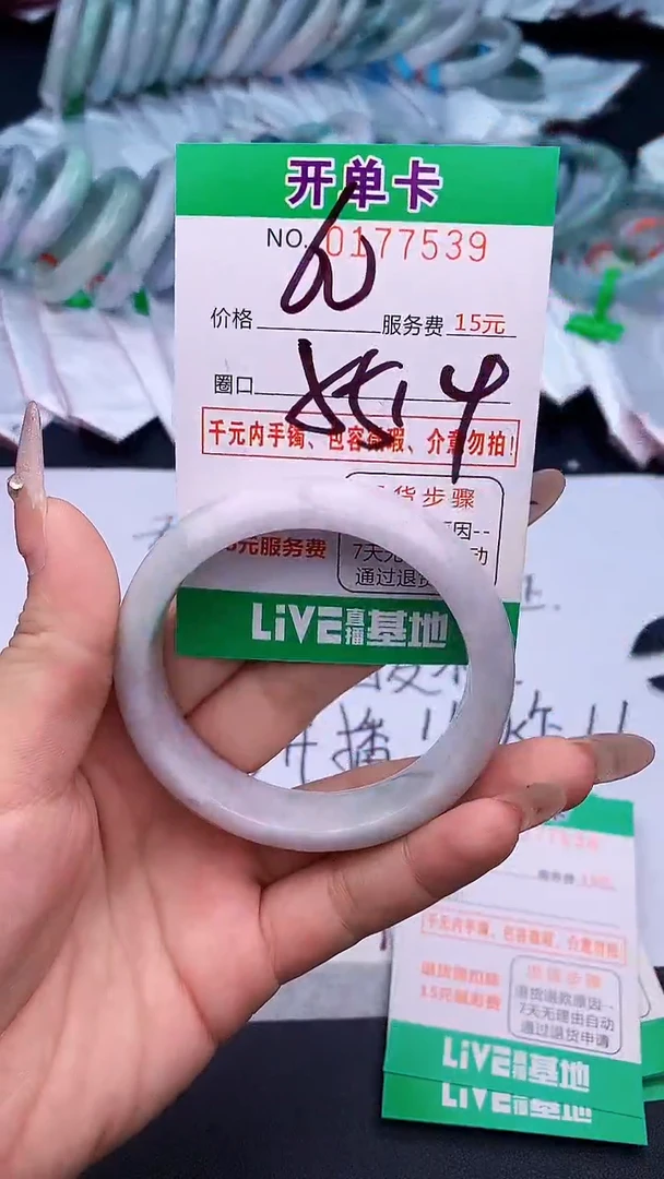 未镶嵌手镯翡翠39天然缅甸A货1