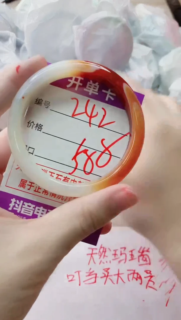 玛瑙/玉髓手镯未镶嵌242