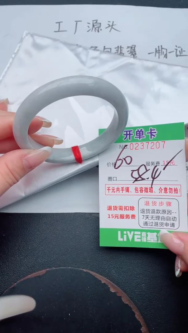 未镶嵌手镯翡翠07