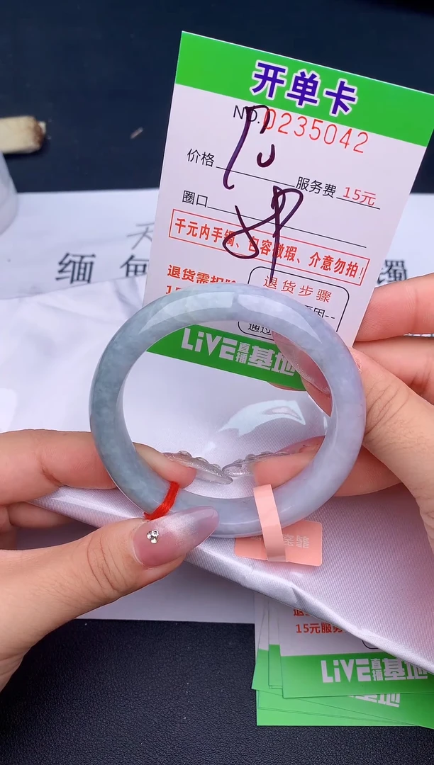 未镶嵌手镯翡翠42