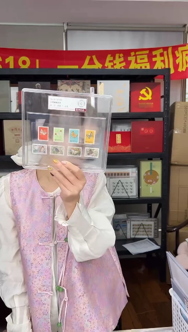 1977-1978年 蝴蝶邮票 RCGS评级 精大盒 原胶