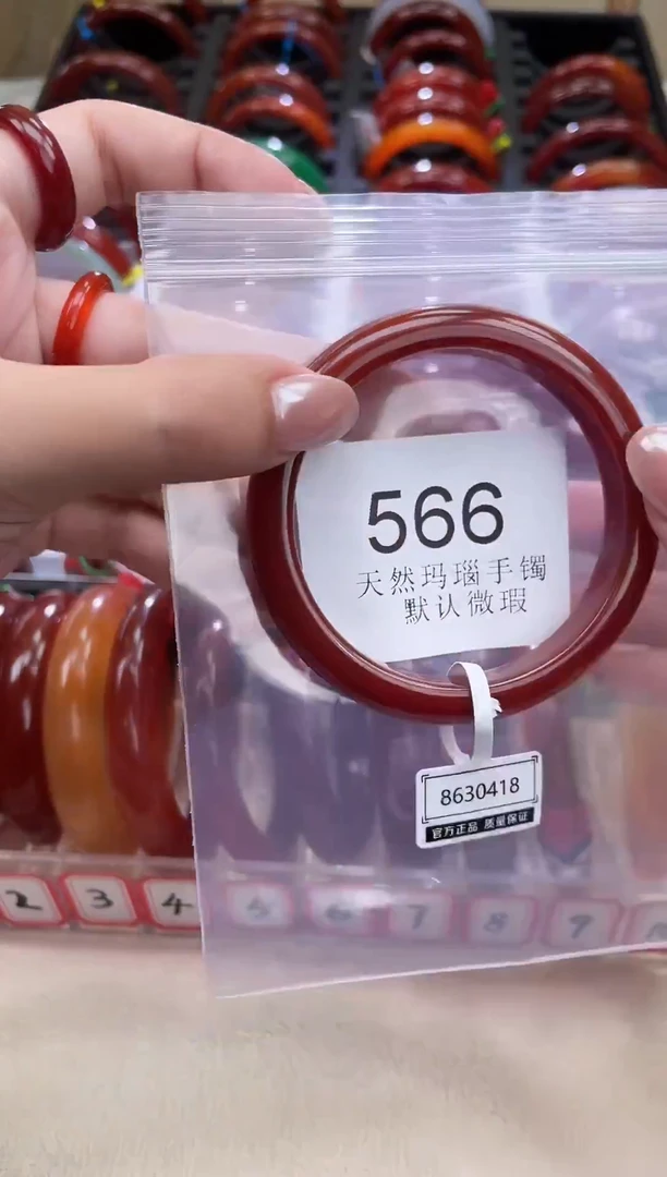 手镯玛瑙/玉髓未镶嵌57圈口*A566