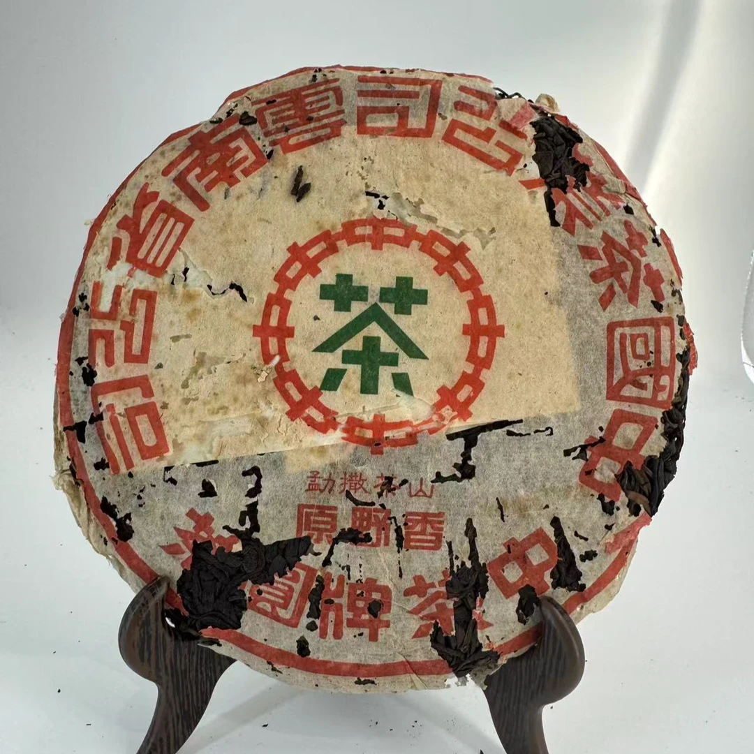 2003年   省公司定制  原野香  生普