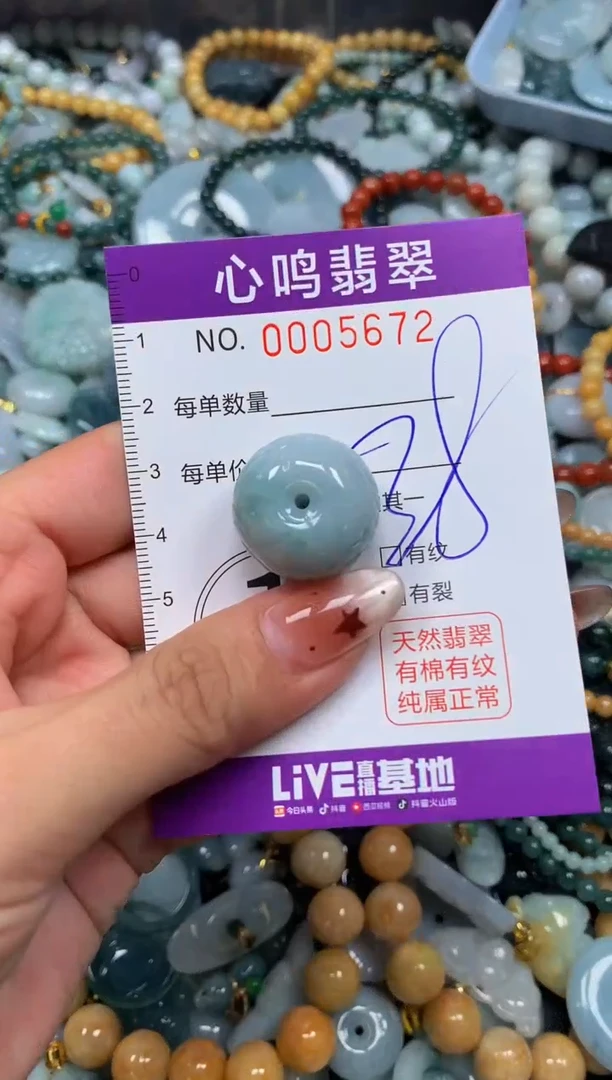 翡翠未镶嵌颈饰闪购005672