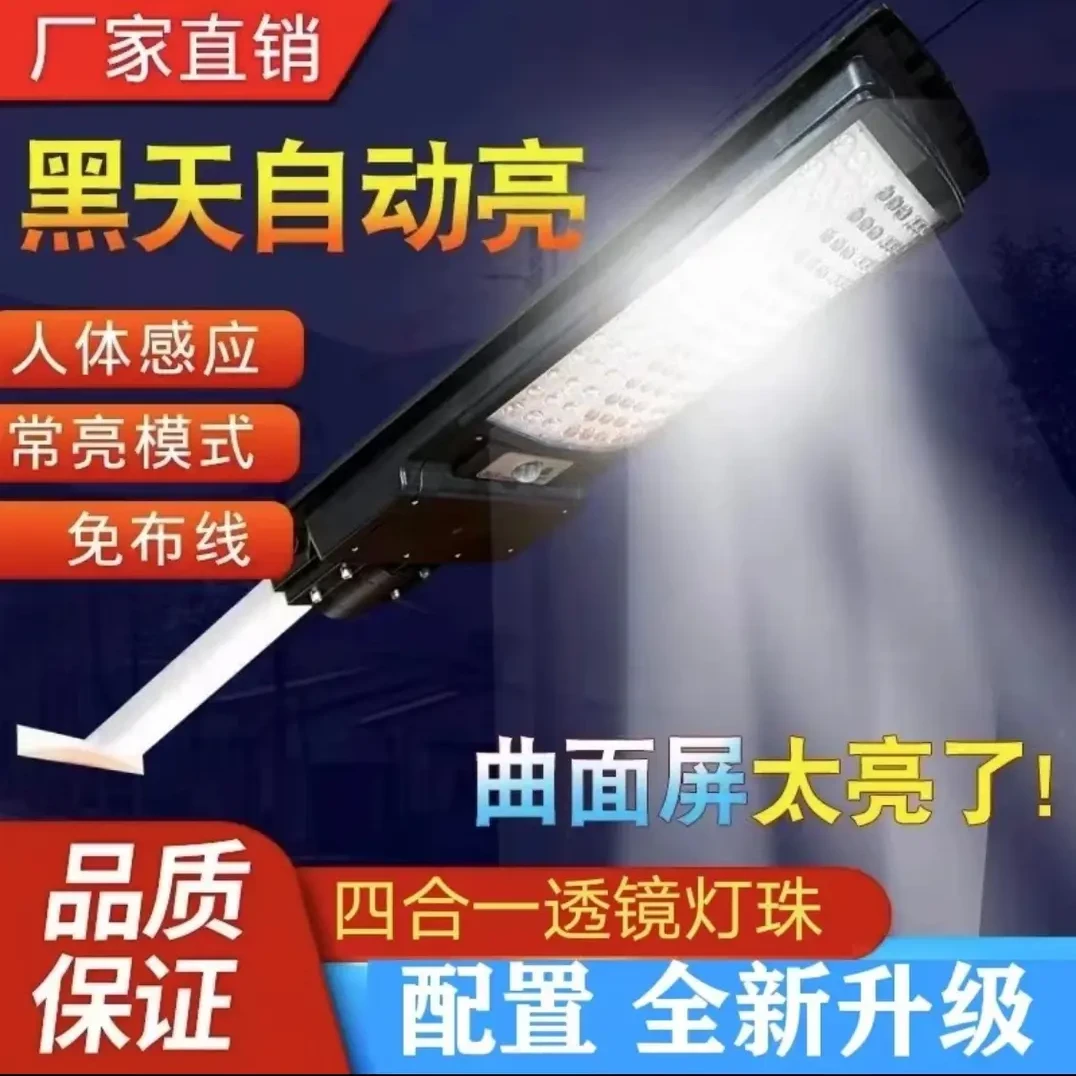 【厂家重磅福利】320灯珠太阳能灯户外灯太阳能灯庭院灯防水家用