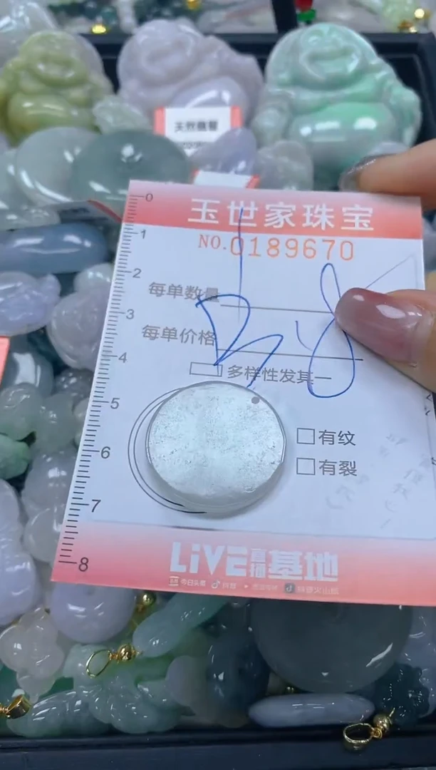 【闪购商品】翡翠颈饰未镶嵌闪购0189670