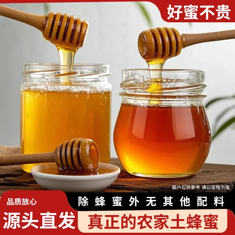 野蜂蜜纯正土蜂蜜纯天然野生蜂蜜土蜂蜜纯天然农家自产正宗土蜂蜜