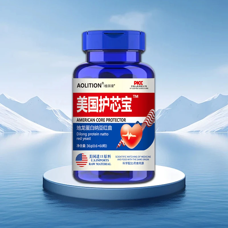 专属2025款护心宝压片糖果