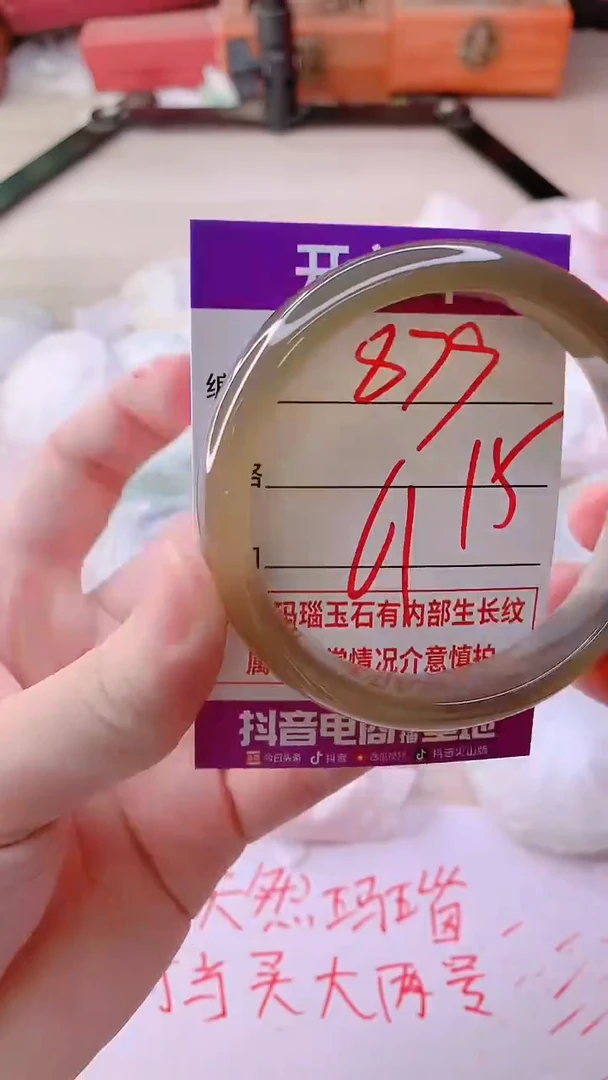 手镯玛瑙/玉髓未镶嵌879