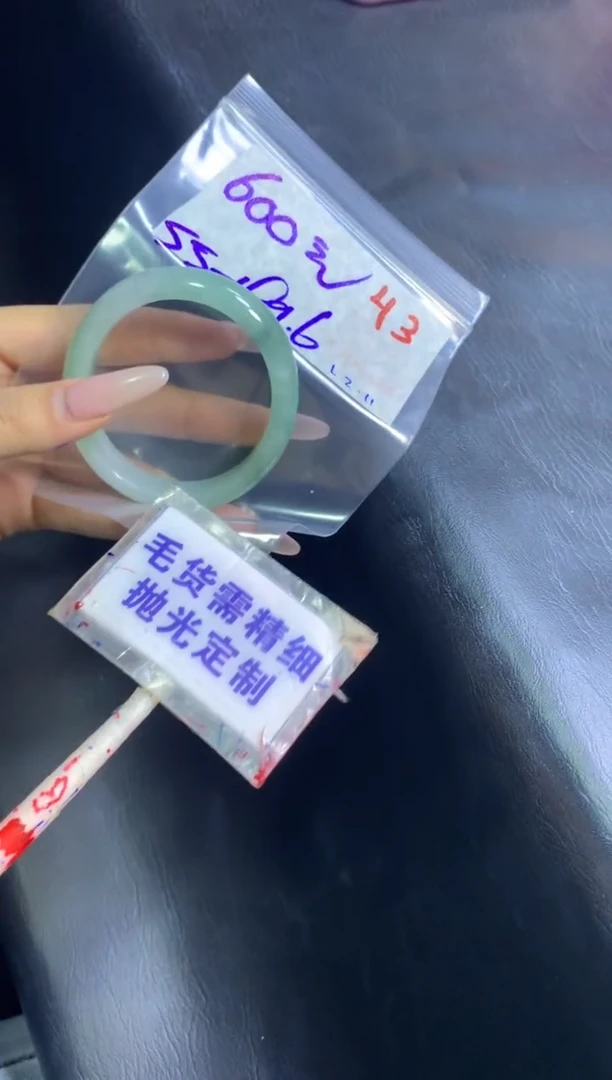 【闪购商品】定制翡翠未镶嵌毛货需精细抛光43+手镯55+600元