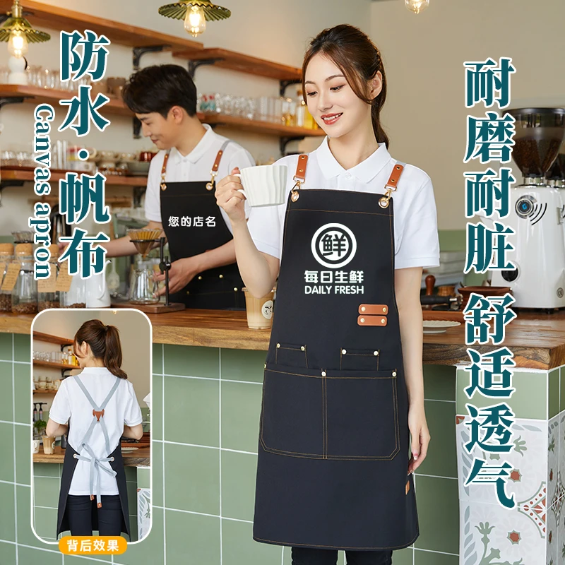 餐饮帆布围裙定制LOGO印字超市餐厅工作服防水围裙网红时尚透气