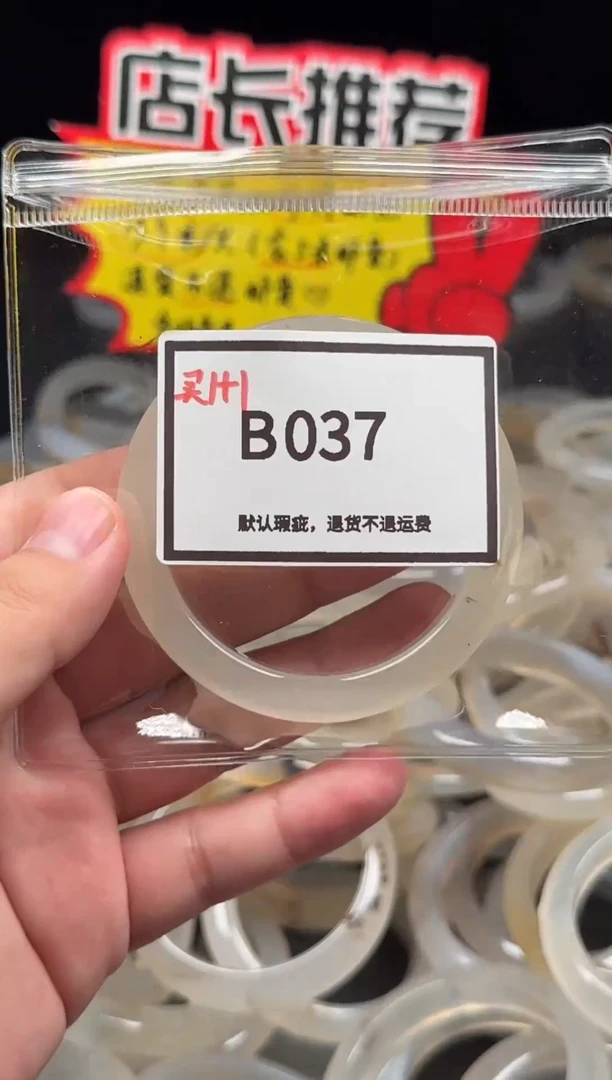 手镯玛瑙/玉髓未镶嵌悸*037