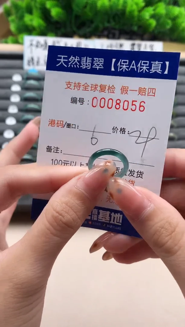 未镶嵌戒指翡翠天然  8056