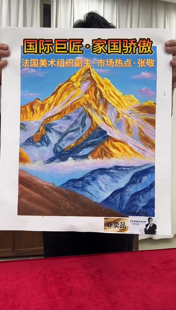 油画张敬油画山水