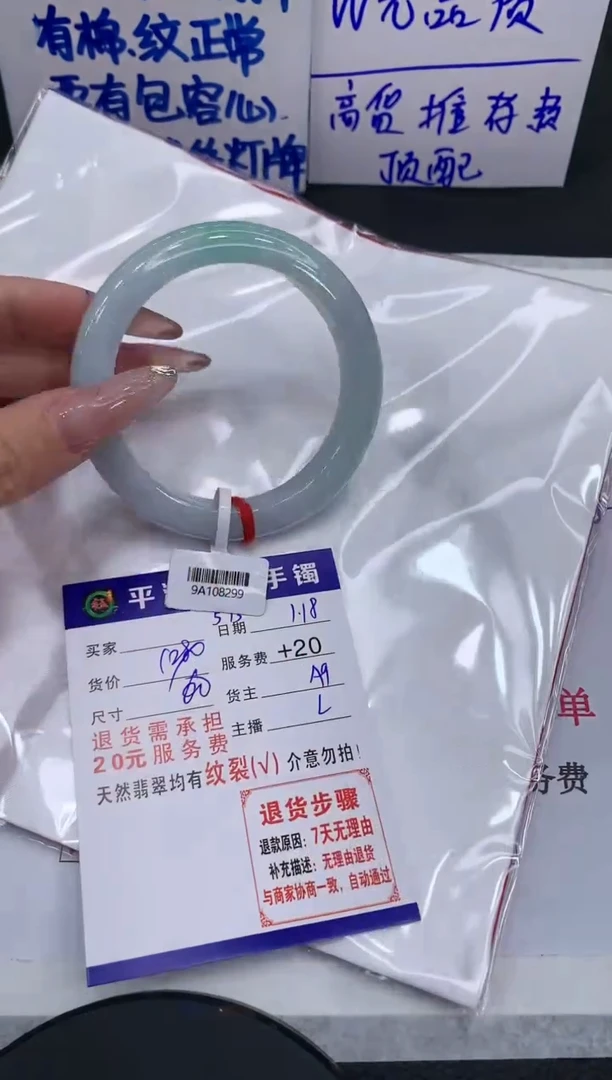 【闪购商品】翡翠手镯未镶嵌11111111111