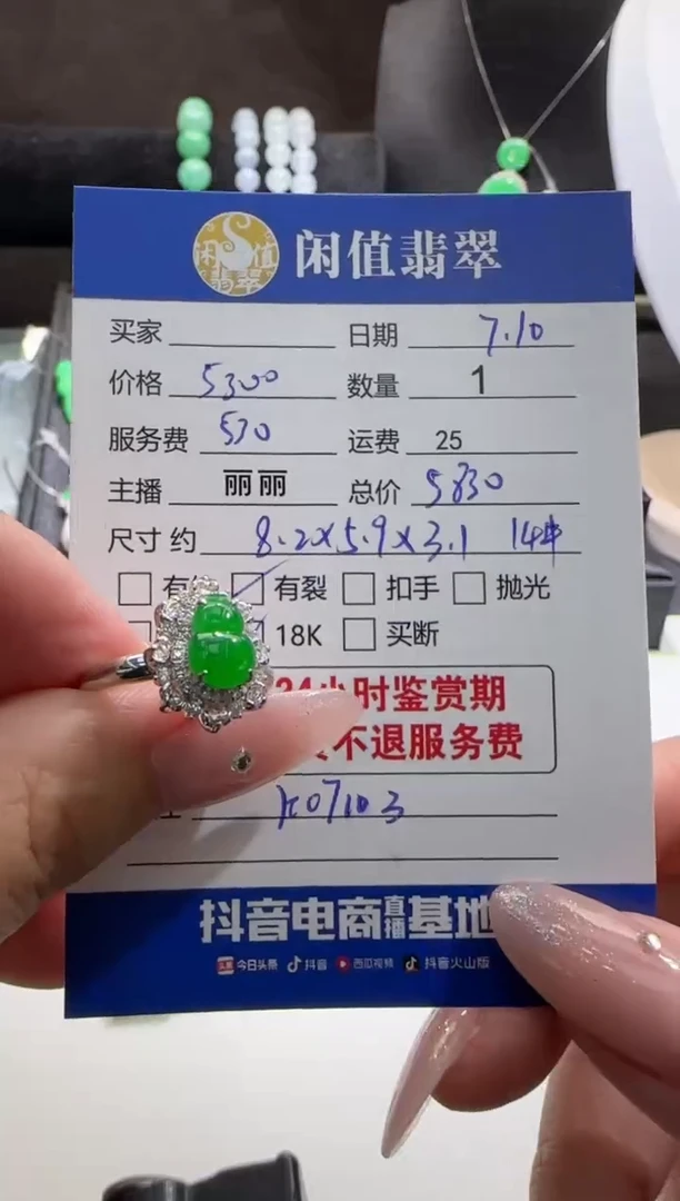 翡翠戒指18K金镶嵌翡翠戒指