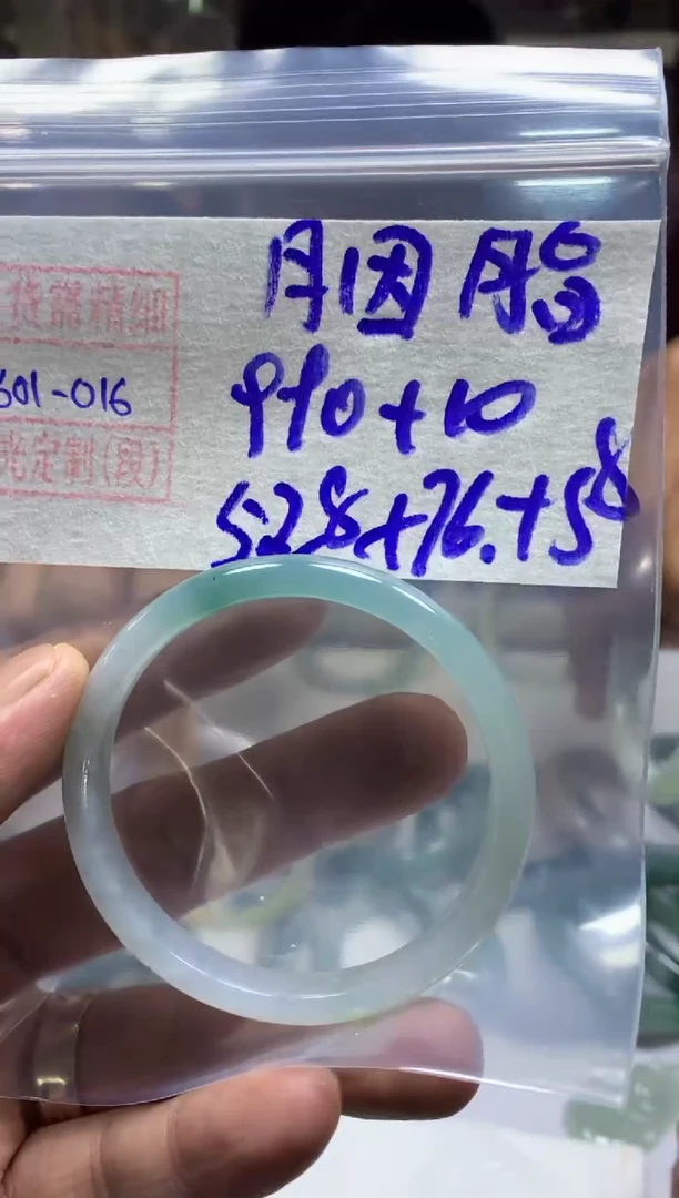 定制翡翠未镶嵌胭脂手镯52.8圈毛货需精细抛光16#