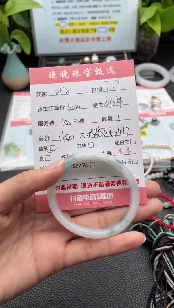 翡翠手镯未镶嵌叶**?手镯
