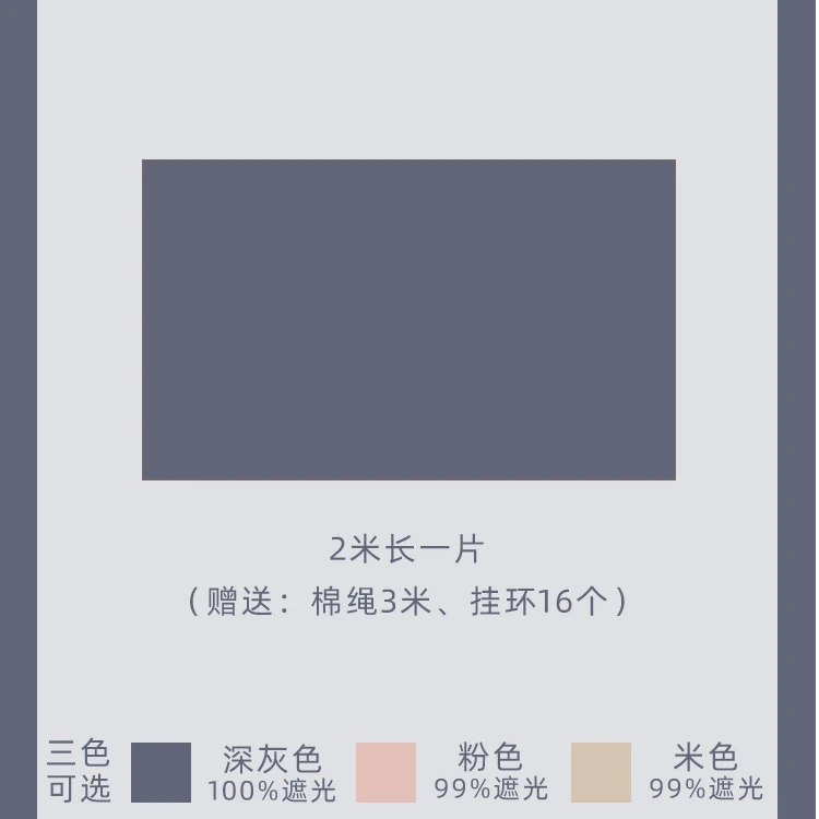 单片床帘专拍 1片宿舍床帘大学生寝室蚊帐上铺下铺支架床幔
