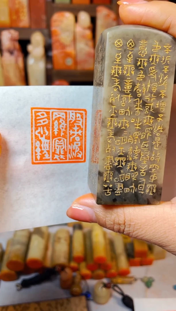 【闪购商品】巴林石印石手工篆刻《心经》3.0