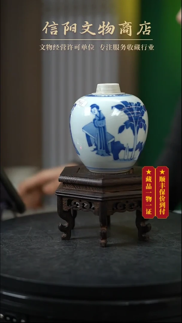 【闪购商品】(AC7)Q903686青花仕女图莲子罐