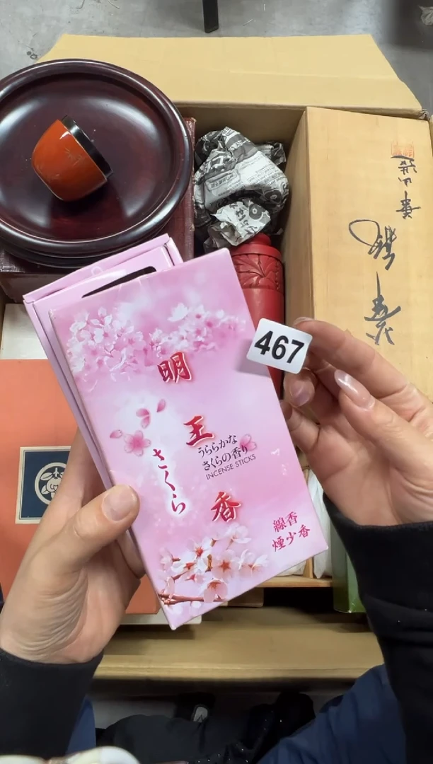 瓷片467中古商品谨慎参拍