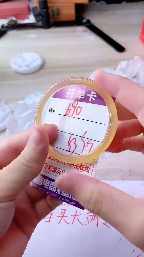 手镯玛瑙/玉髓未镶嵌690