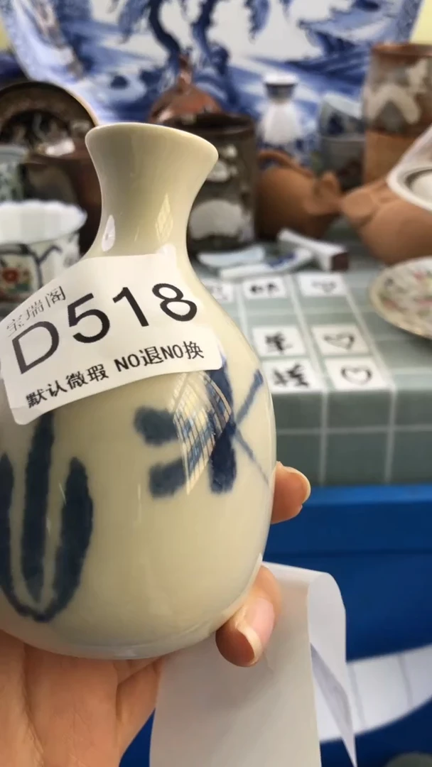 其他南****)默认微瑕 介意勿拍D518