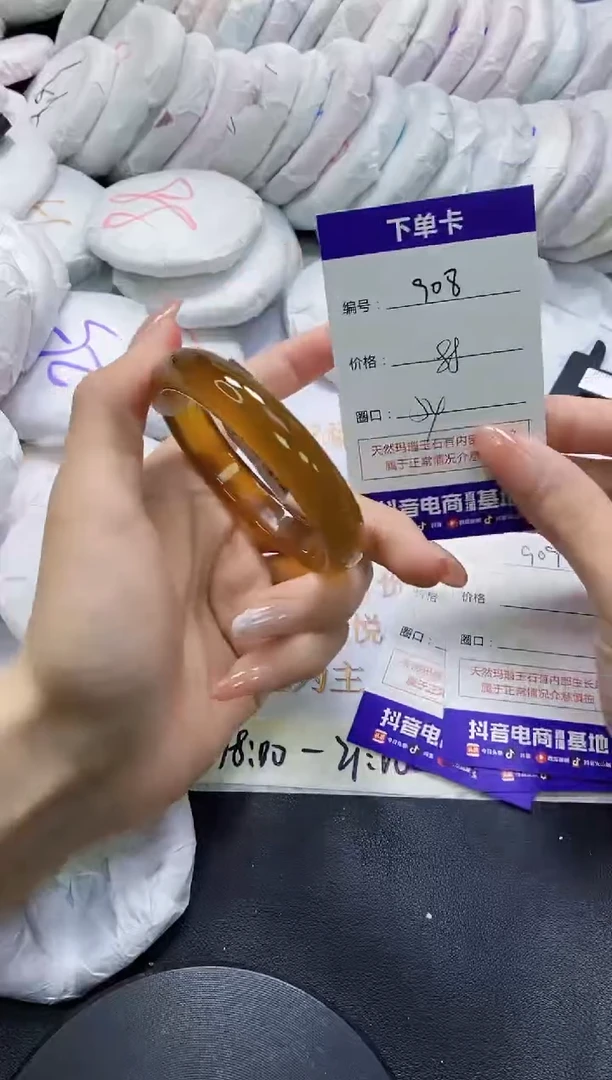 手镯玛瑙/玉髓未镶嵌908