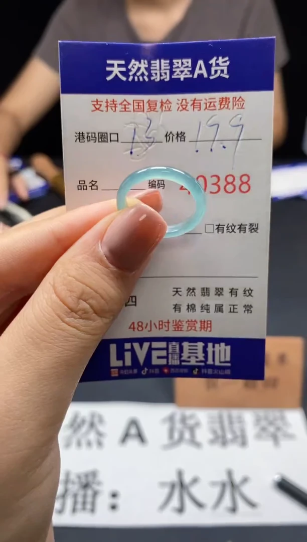 翡翠戒指未镶嵌天然翡翠戒圈0388