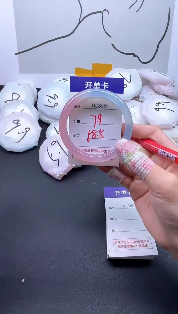 手镯玛瑙/玉髓未镶嵌2859