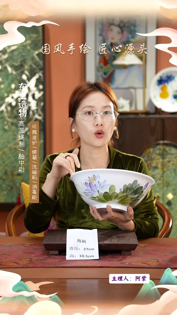 陶瓷景德镇高温釉中彩海碗直径27高10.5