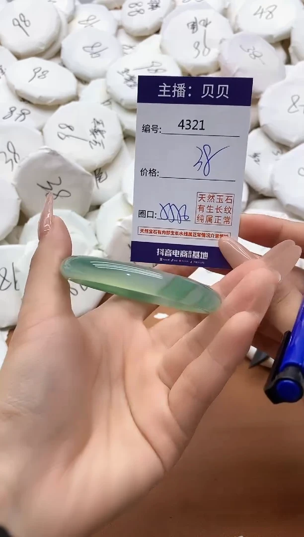 【闪购商品】玛瑙/玉髓手镯未镶嵌4321