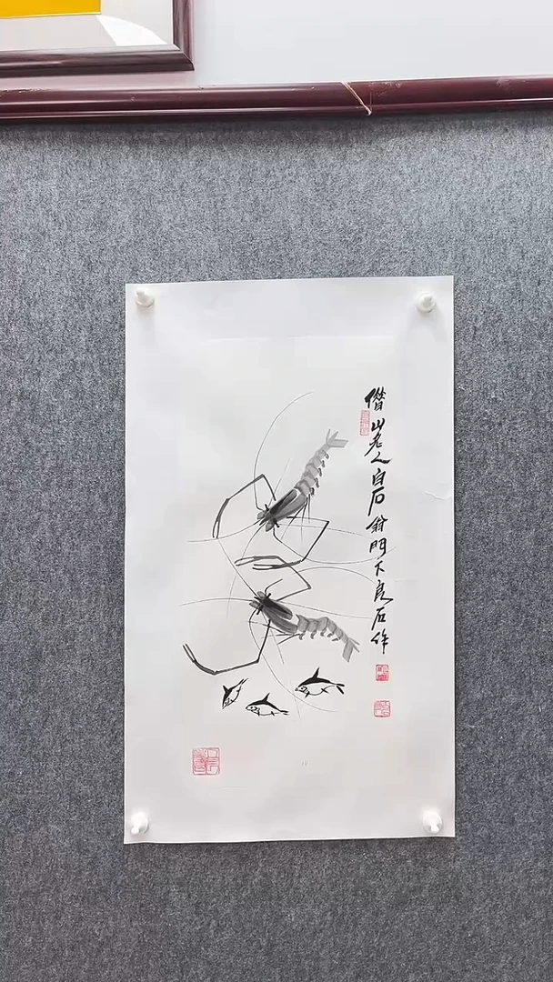 【闪购商品】国画武天庆老师水墨虾
