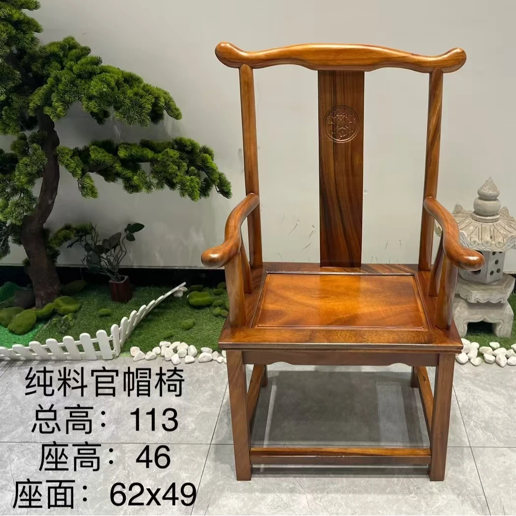 胡桃木官帽椅主人椅新中式实木主椅禅意古典茶椅书房桌椅