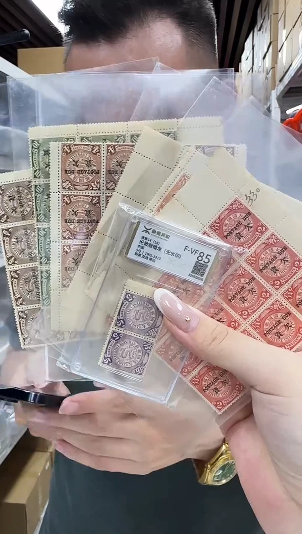 清欠1  蟠龙欠资邮票 封装评级