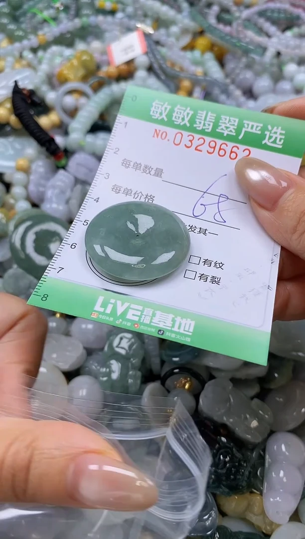 颈饰未镶嵌翡翠闪购0329662