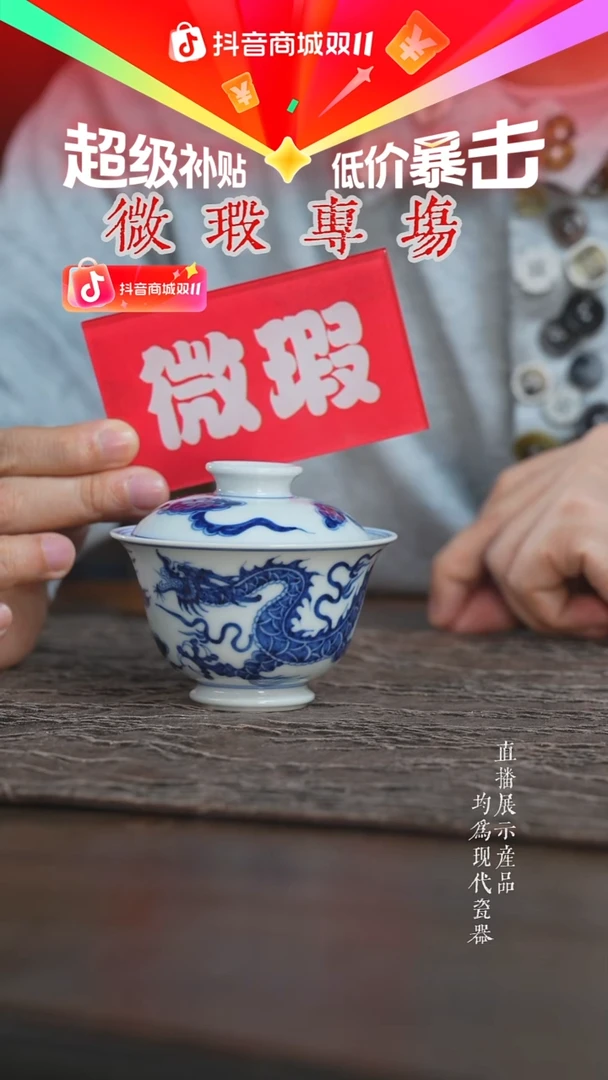 杯子三方器合青花仿元龙纹盖碗